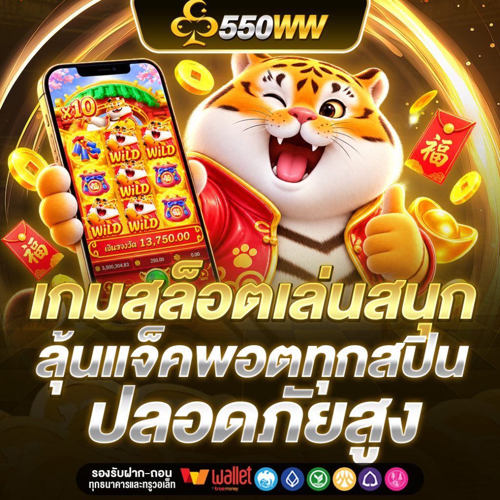 550WW